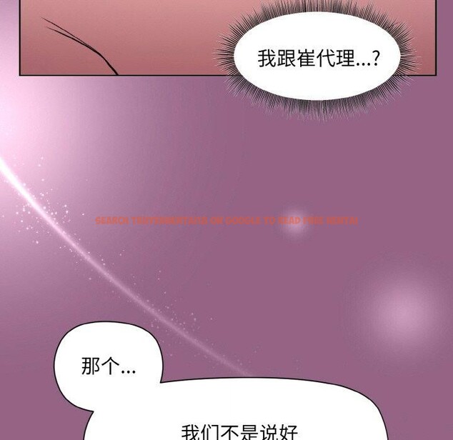 查看漫画和美女上司玩游戏 - 第27話 - tymanga.com中的2707912图片