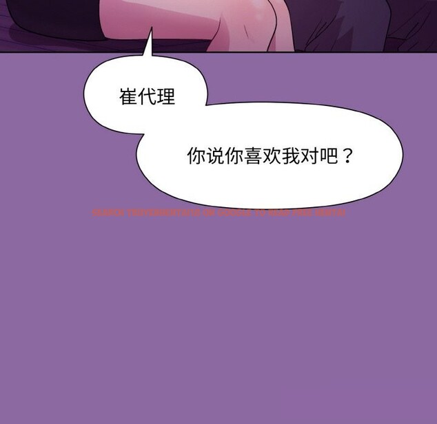 查看漫画和美女上司玩游戏 - 第28話 - tymanga.com中的2737338图片
