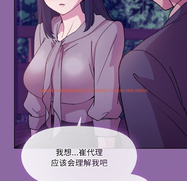 查看漫画和美女上司玩游戏 - 第28話 - tymanga.com中的2737389图片