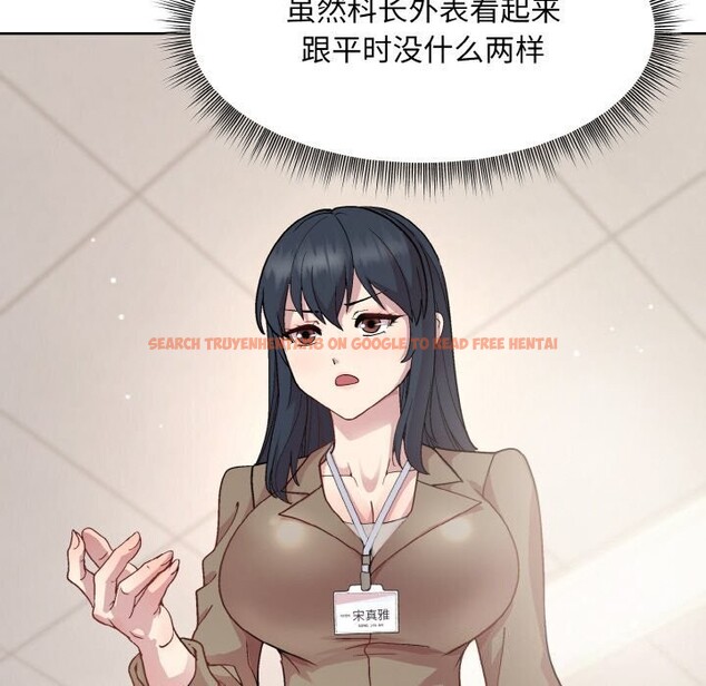 查看漫画和美女上司玩游戏 - 第28話 - tymanga.com中的2737415图片