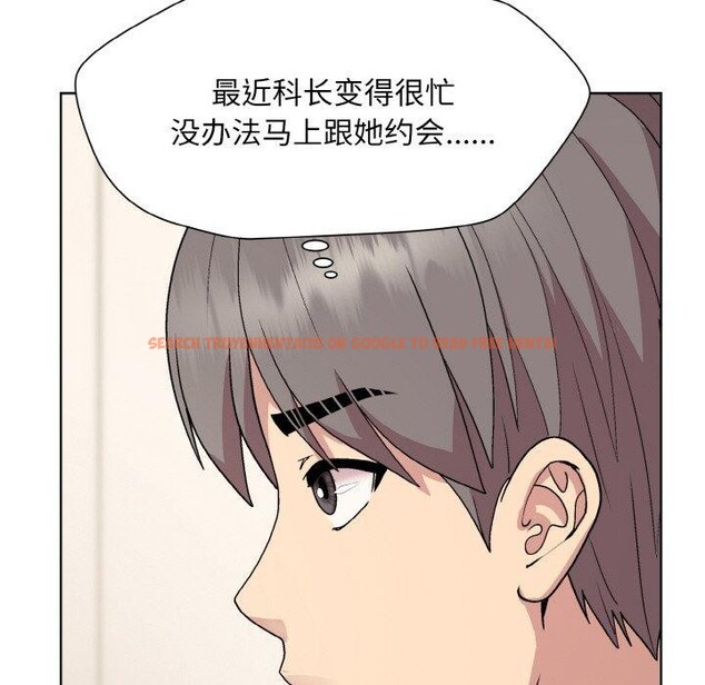 查看漫画和美女上司玩游戏 - 第29話 - tymanga.com中的2760320图片