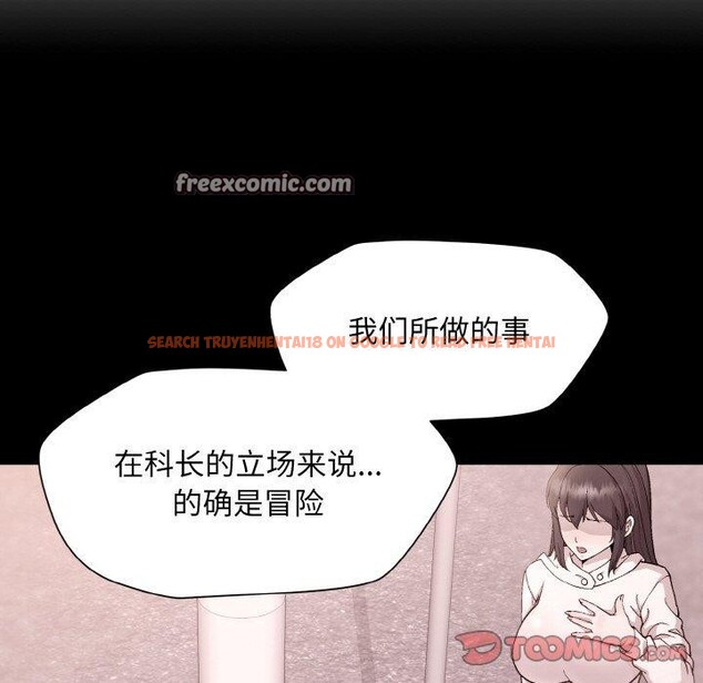 查看漫画和美女上司玩游戏 - 第29話 - tymanga.com中的2760324图片
