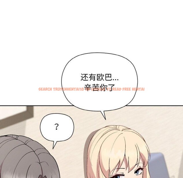 查看漫画和美女上司玩游戏 - 第29話 - tymanga.com中的2760391图片