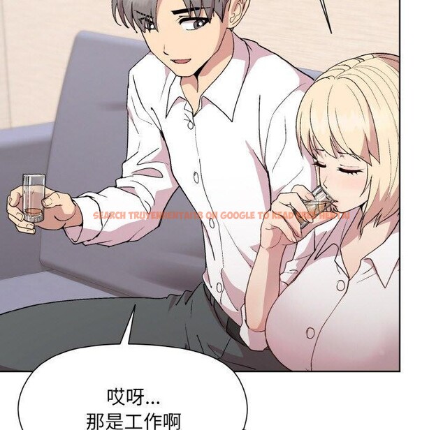 查看漫画和美女上司玩游戏 - 第29話 - tymanga.com中的2760394图片