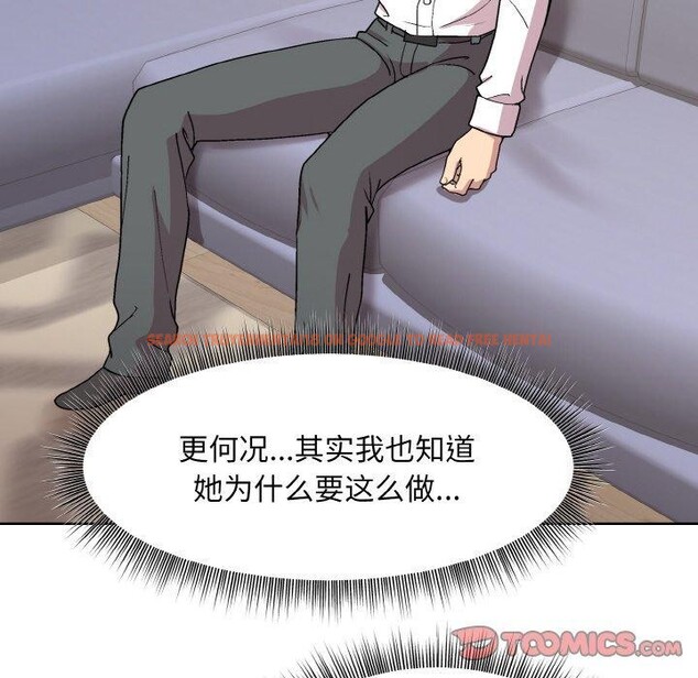 查看漫画和美女上司玩游戏 - 第29話 - tymanga.com中的2760405图片