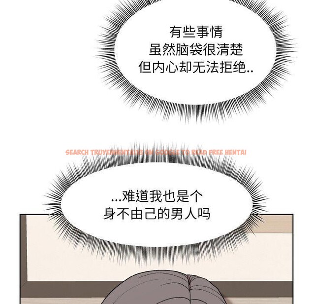 查看漫画和美女上司玩游戏 - 第29話 - tymanga.com中的2760406图片