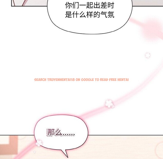 查看漫画和美女上司玩游戏 - 第29話 - tymanga.com中的2760415图片