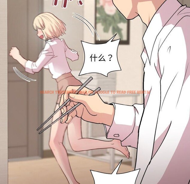 查看漫画和美女上司玩游戏 - 第29話 - tymanga.com中的2760424图片
