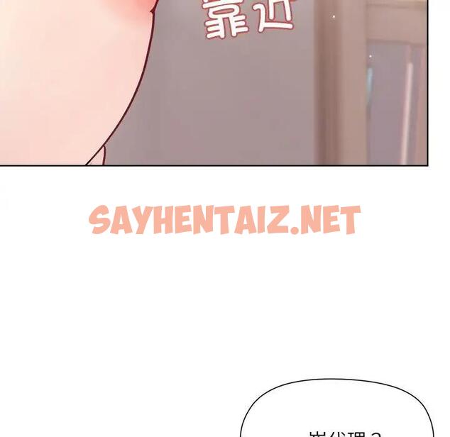 查看漫画和美女上司玩游戏 - 第3話 - sayhentaiz.net中的1792401图片