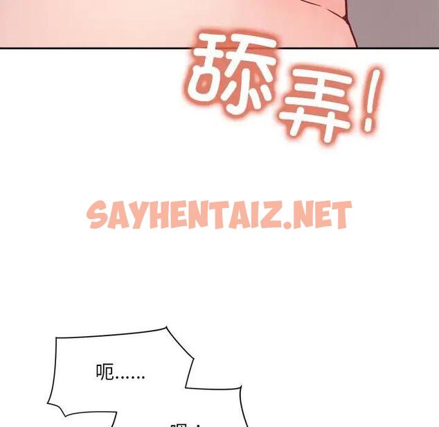 查看漫画和美女上司玩游戏 - 第3話 - sayhentaiz.net中的1792405图片