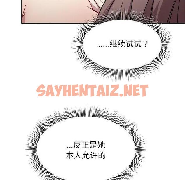 查看漫画和美女上司玩游戏 - 第3話 - sayhentaiz.net中的1792410图片