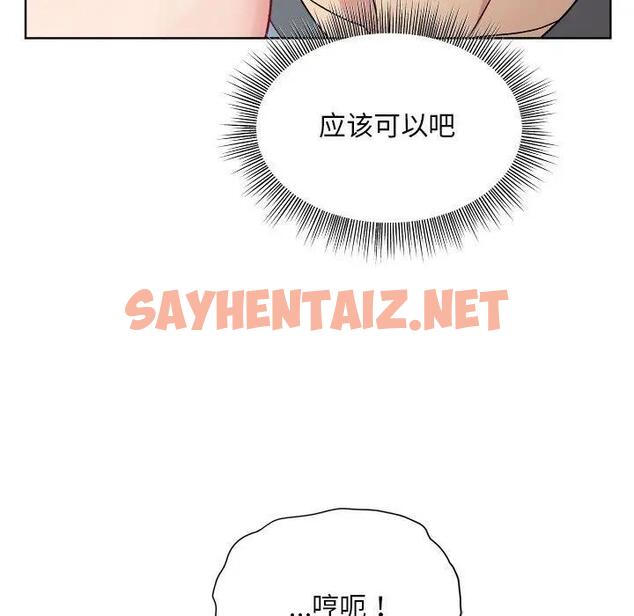 查看漫画和美女上司玩游戏 - 第3話 - sayhentaiz.net中的1792412图片