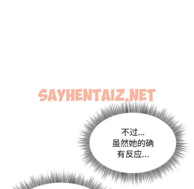 查看漫画和美女上司玩游戏 - 第3話 - sayhentaiz.net中的1792417图片