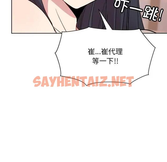 查看漫画和美女上司玩游戏 - 第3話 - sayhentaiz.net中的1792423图片