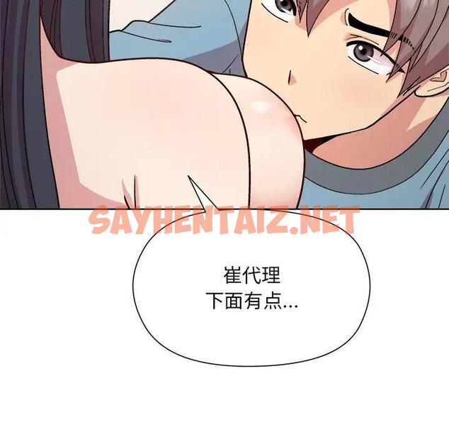 查看漫画和美女上司玩游戏 - 第3話 - sayhentaiz.net中的1792425图片