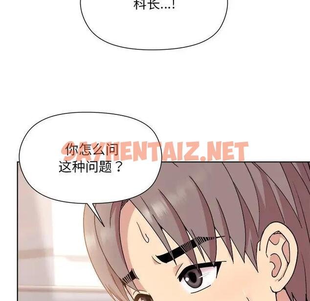 查看漫画和美女上司玩游戏 - 第3話 - sayhentaiz.net中的1792436图片