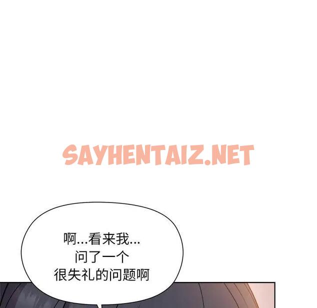 查看漫画和美女上司玩游戏 - 第3話 - sayhentaiz.net中的1792439图片