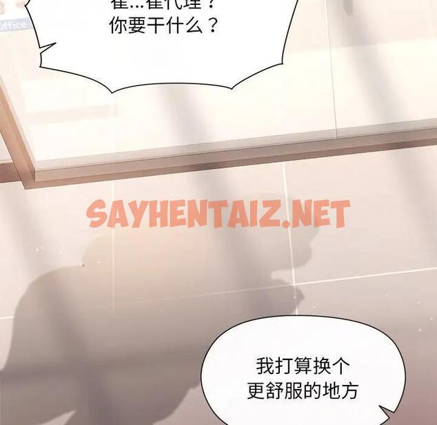 查看漫画和美女上司玩游戏 - 第3話 - sayhentaiz.net中的1792452图片