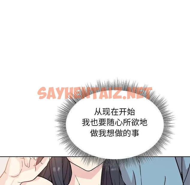 查看漫画和美女上司玩游戏 - 第3話 - sayhentaiz.net中的1792460图片