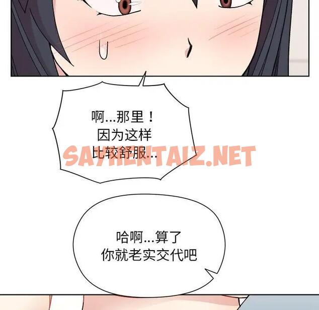 查看漫画和美女上司玩游戏 - 第3話 - sayhentaiz.net中的1792466图片