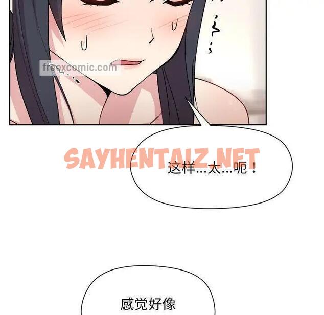 查看漫画和美女上司玩游戏 - 第3話 - sayhentaiz.net中的1792473图片