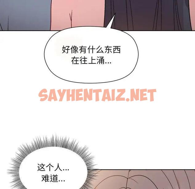 查看漫画和美女上司玩游戏 - 第3話 - sayhentaiz.net中的1792475图片