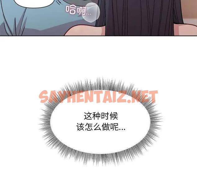 查看漫画和美女上司玩游戏 - 第3話 - sayhentaiz.net中的1792517图片