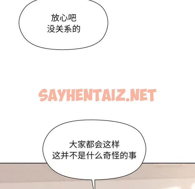 查看漫画和美女上司玩游戏 - 第3話 - sayhentaiz.net中的1792522图片