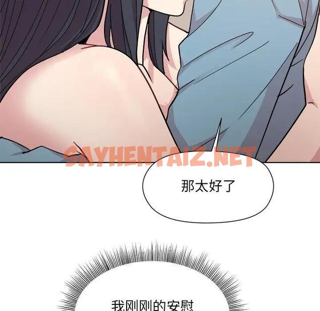 查看漫画和美女上司玩游戏 - 第3話 - sayhentaiz.net中的1792531图片