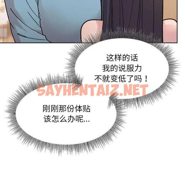 查看漫画和美女上司玩游戏 - 第3話 - sayhentaiz.net中的1792547图片