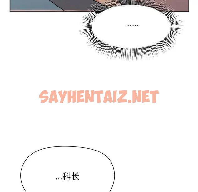 查看漫画和美女上司玩游戏 - 第3話 - sayhentaiz.net中的1792561图片