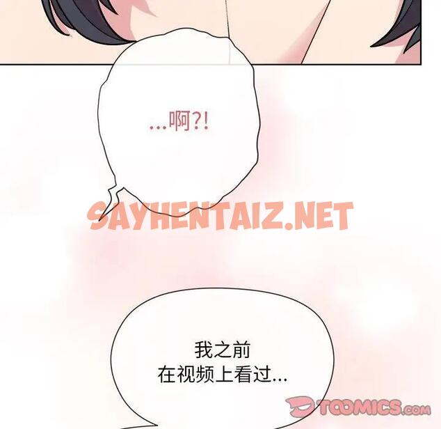 查看漫画和美女上司玩游戏 - 第3話 - sayhentaiz.net中的1792574图片