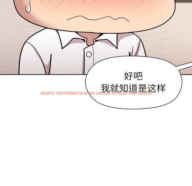 查看漫画和美女上司玩游戏 - 第30話 - tymanga.com中的2785257图片