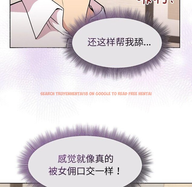 查看漫画和美女上司玩游戏 - 第30話 - tymanga.com中的2785283图片