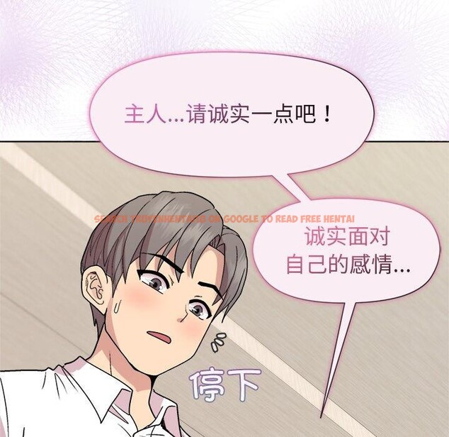 查看漫画和美女上司玩游戏 - 第30話 - tymanga.com中的2785290图片