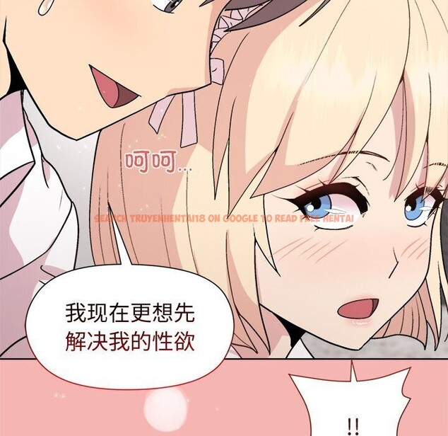 查看漫画和美女上司玩游戏 - 第31話 - tymanga.com中的2809427图片