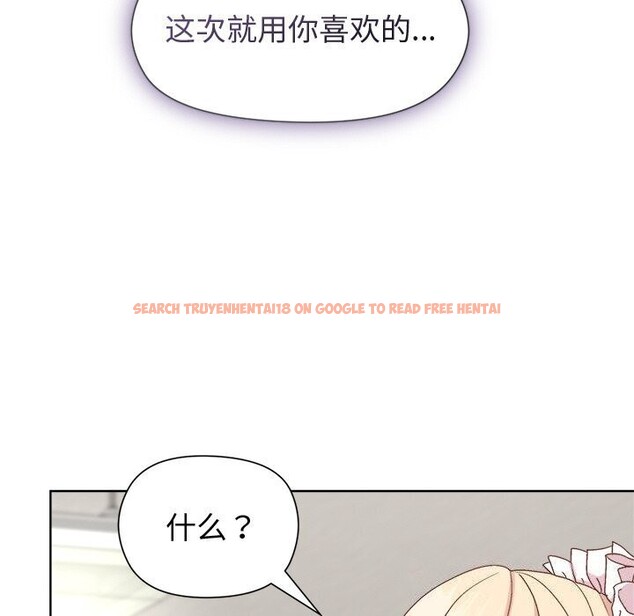 查看漫画和美女上司玩游戏 - 第31話 - tymanga.com中的2809509图片