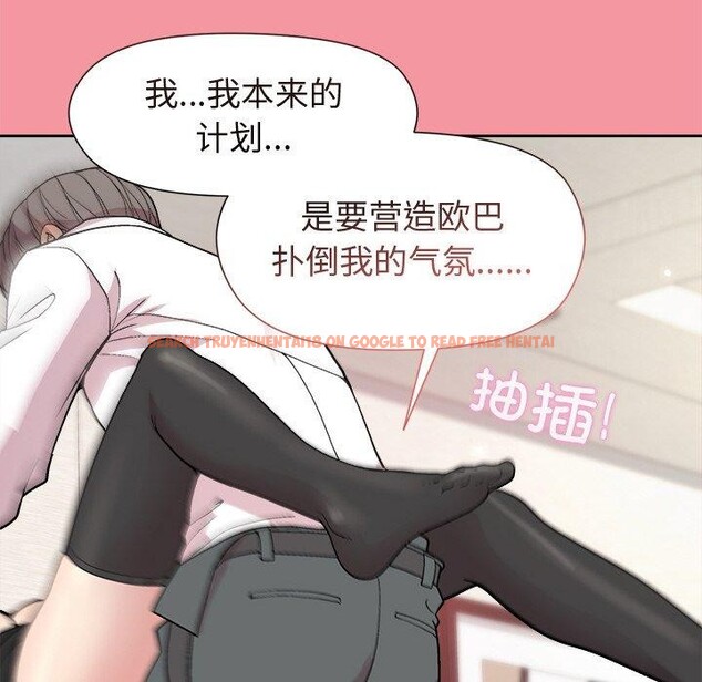 查看漫画和美女上司玩游戏 - 第32話 - tymanga.com中的2830718图片