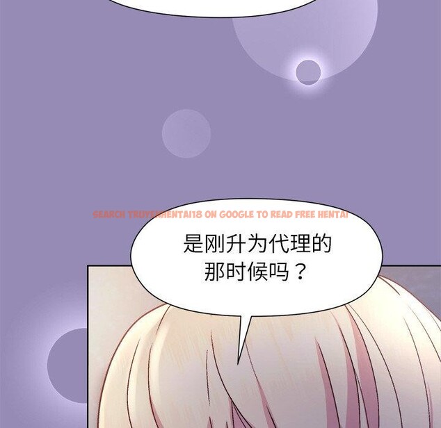 查看漫画和美女上司玩游戏 - 第33話 - tymanga.com中的2867874图片
