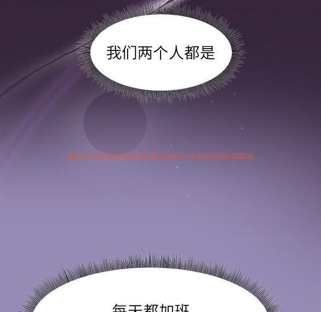 查看漫画和美女上司玩游戏 - 第33話 - tymanga.com中的2867881图片