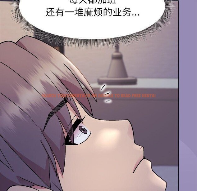 查看漫画和美女上司玩游戏 - 第33話 - tymanga.com中的2867882图片