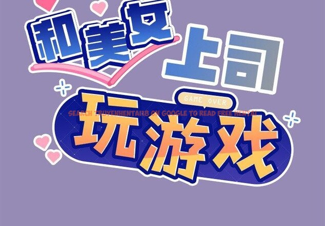 查看漫画和美女上司玩游戏 - 第34話 - tymanga.com中的2888382图片