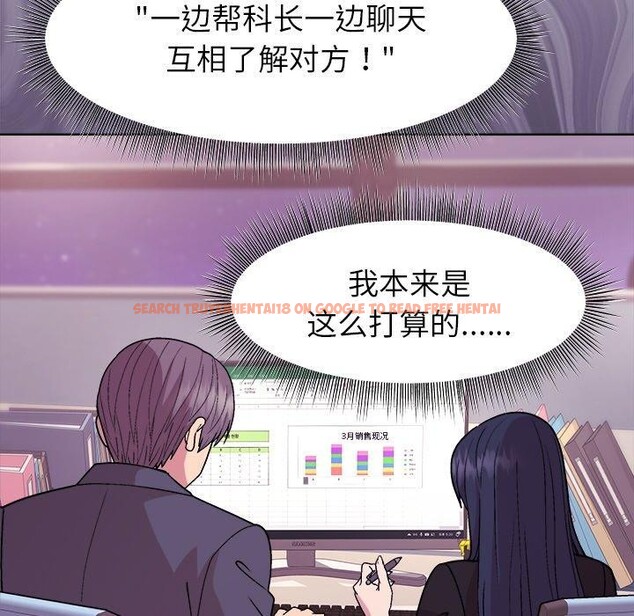查看漫画和美女上司玩游戏 - 第35話 - tymanga.com中的2921430图片