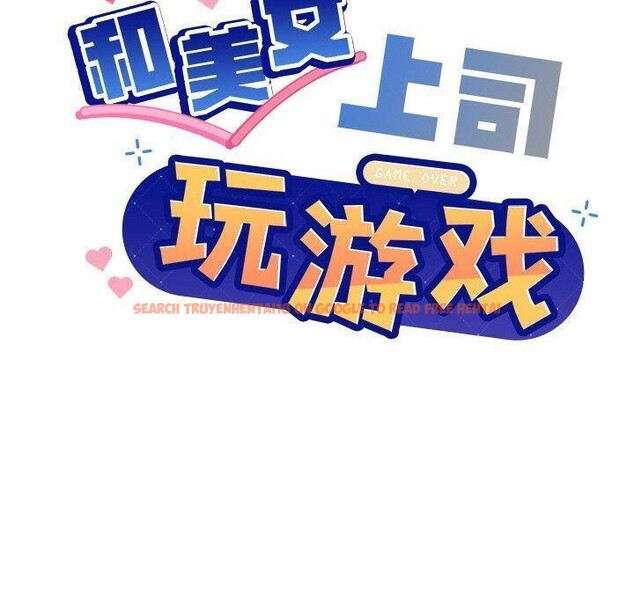 查看漫画和美女上司玩游戏 - 第36話 - tymanga.com中的2945597图片