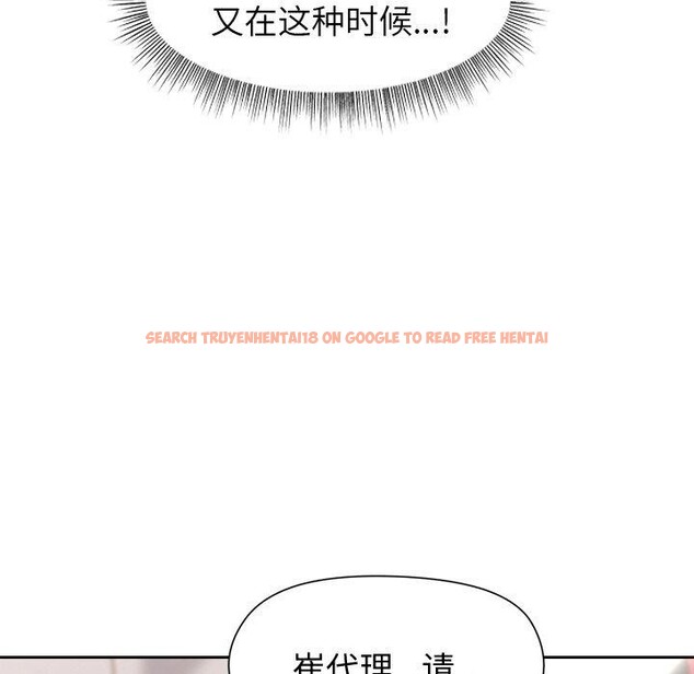查看漫画和美女上司玩游戏 - 第36話 - tymanga.com中的2945674图片