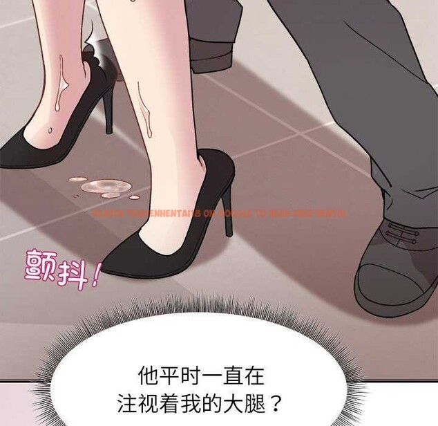 查看漫画和美女上司玩游戏 - 第37話 - tymanga.com中的2970662图片