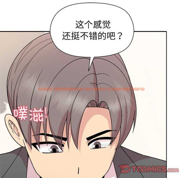 查看漫画和美女上司玩游戏 - 第37話 - tymanga.com中的2970664图片