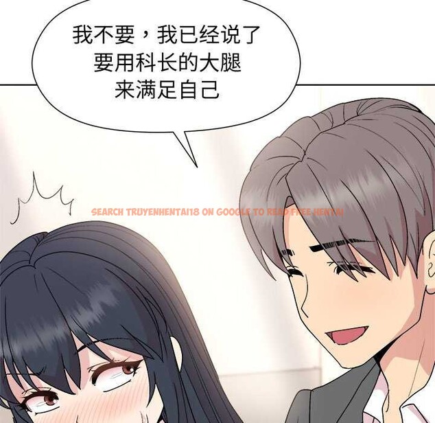 查看漫画和美女上司玩游戏 - 第37話 - tymanga.com中的2970674图片