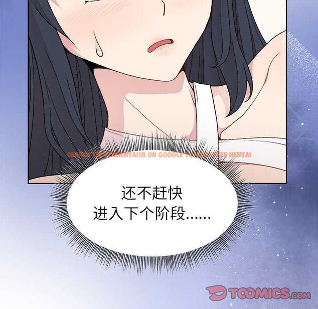查看漫画和美女上司玩游戏 - 第37話 - tymanga.com中的2970721图片