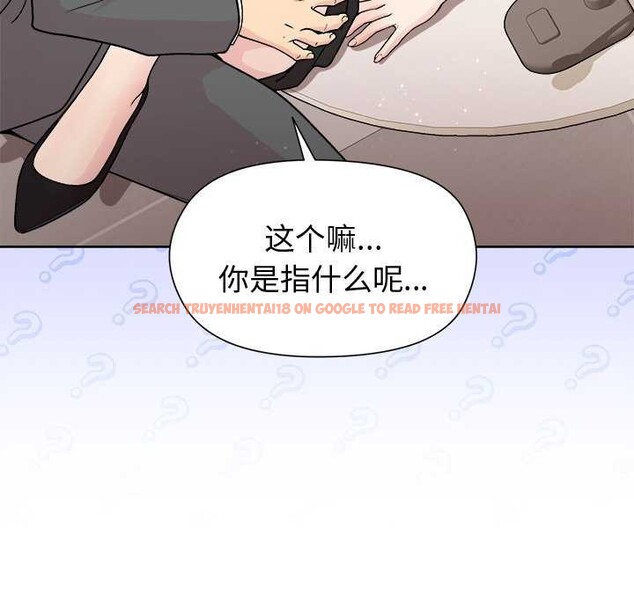 查看漫画和美女上司玩游戏 - 第38話 - tymanga.com中的2996979图片